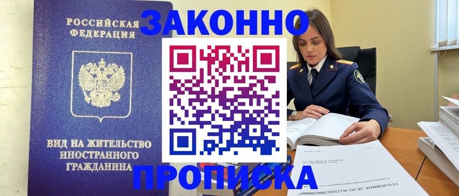 временная регистрация гарантия в Мурманской области