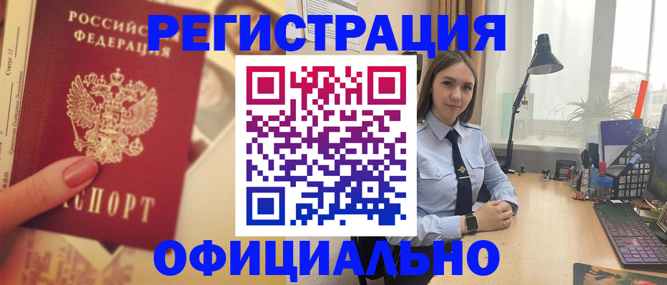 регистрация для трудоустройства в Мурманской области