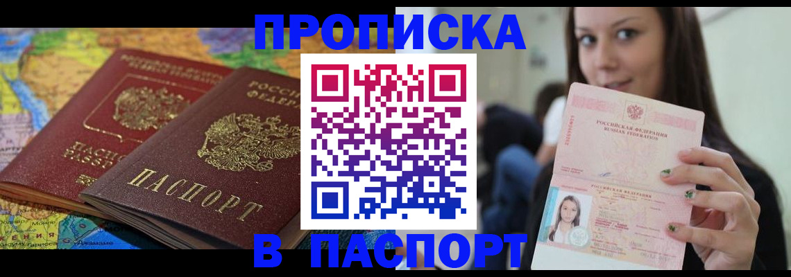 сопровождение миграционного учета в Мурманской области