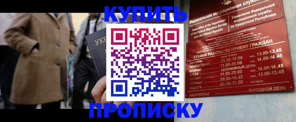 временная регистрация поиск в Мурманской области