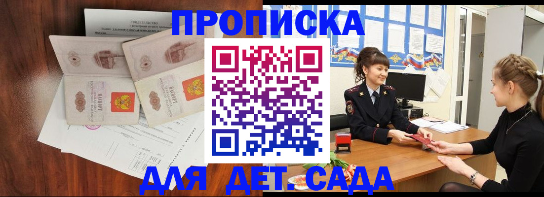 содействие в регистрации иностранных граждан в Мурманской области